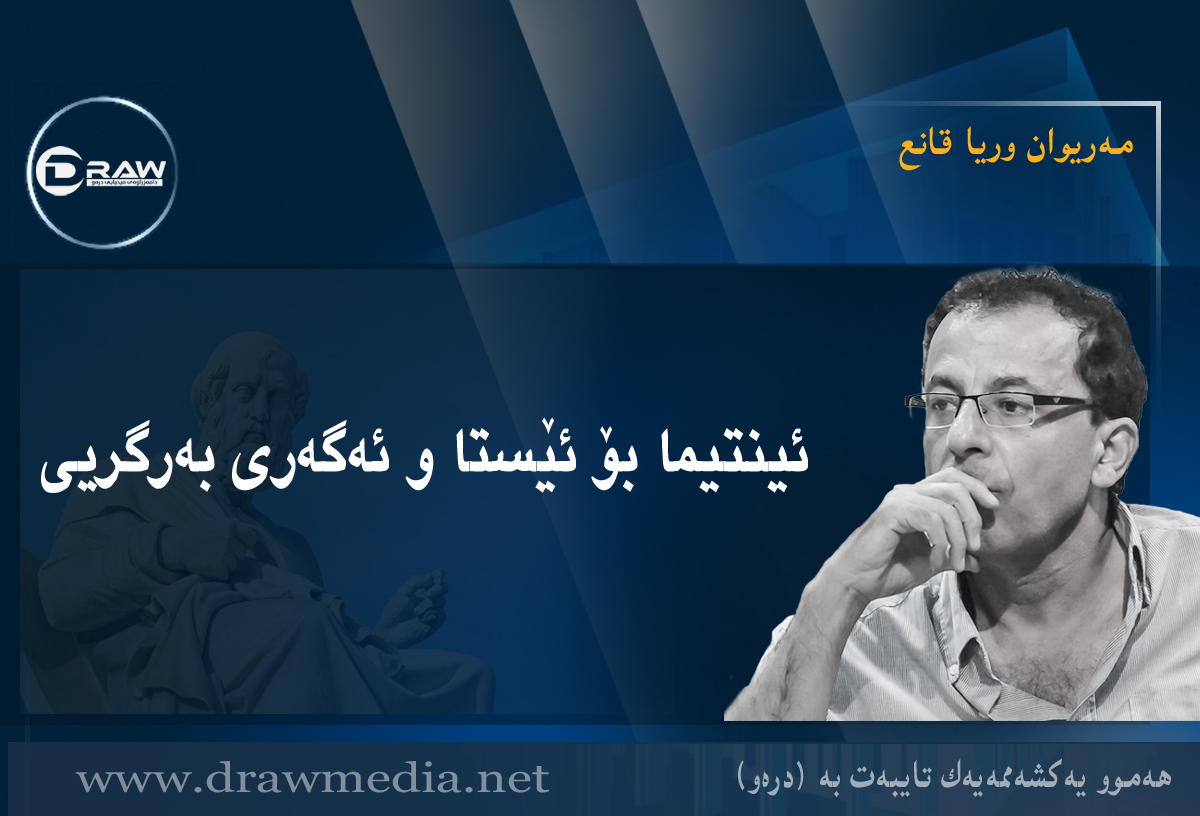ئینتیما بۆ ئێستا و ئەگەری بەرگریی