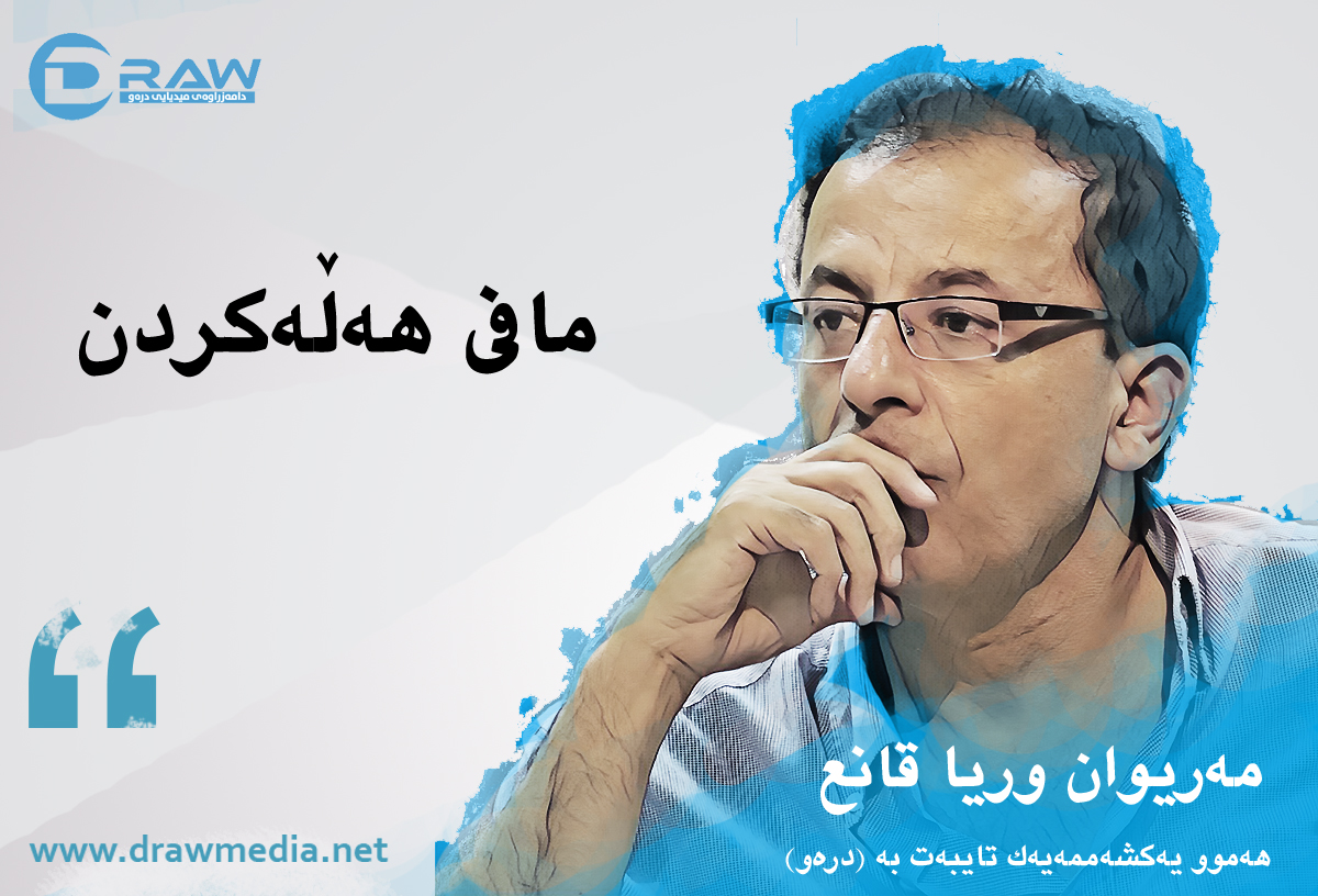مافی ھەڵەکردن