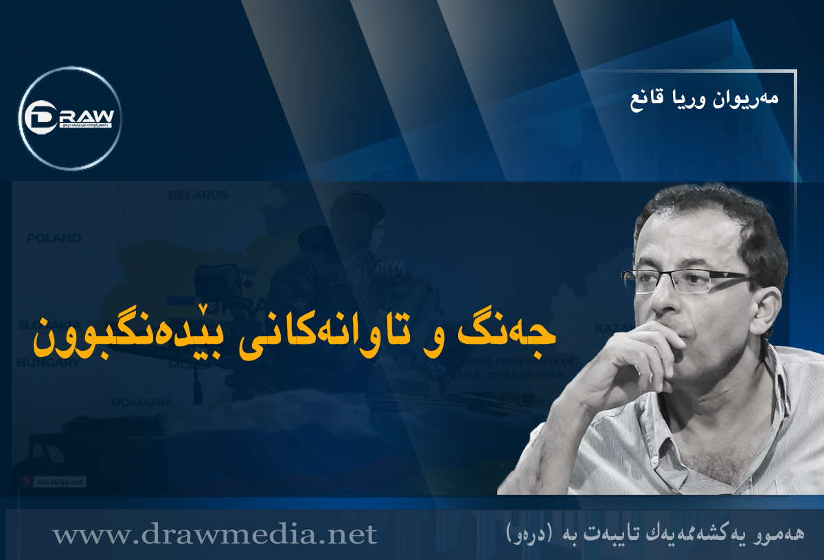 جەنگ و تاوانەکانی بێدەنگبوون