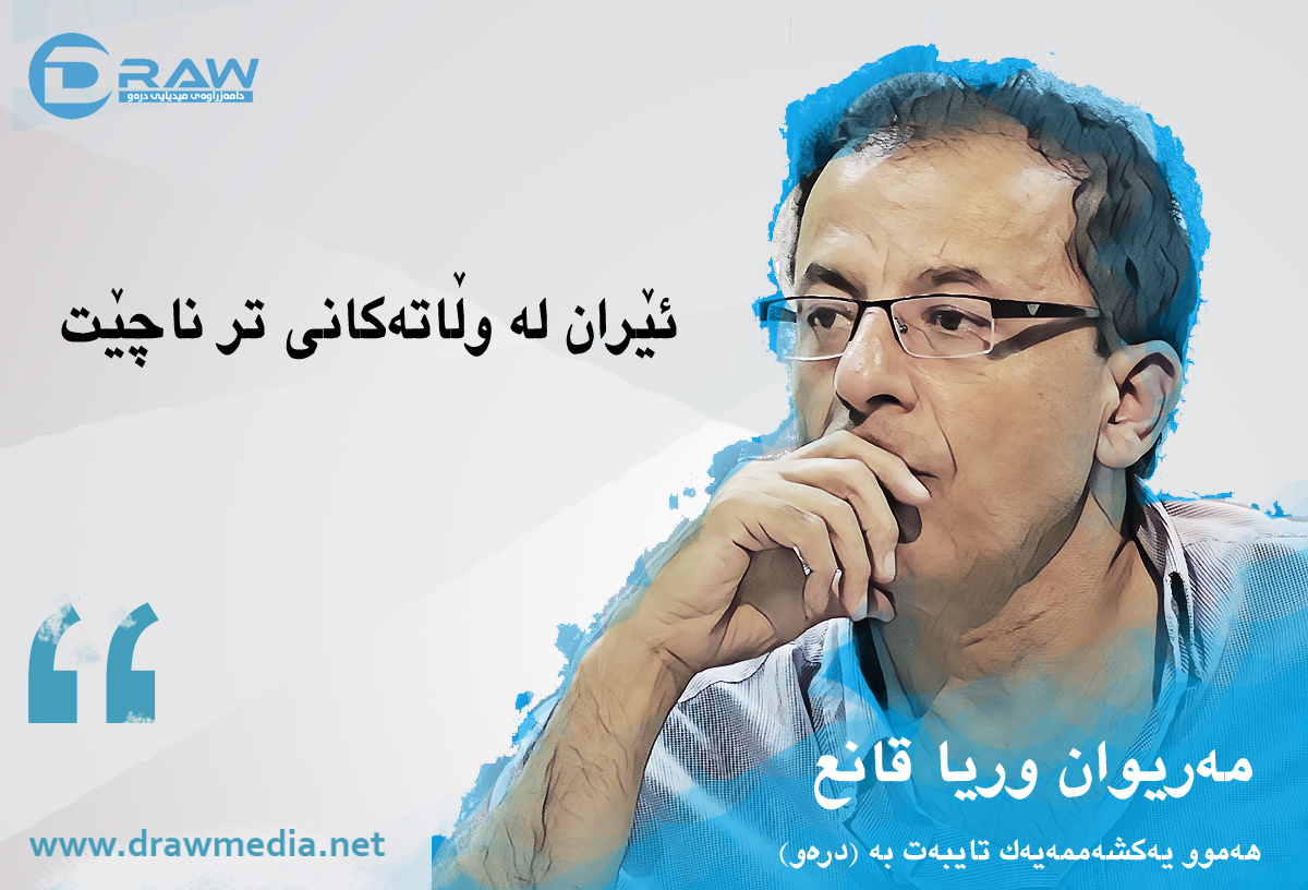 ئێران لە وڵاتەکانی تر ناچێت