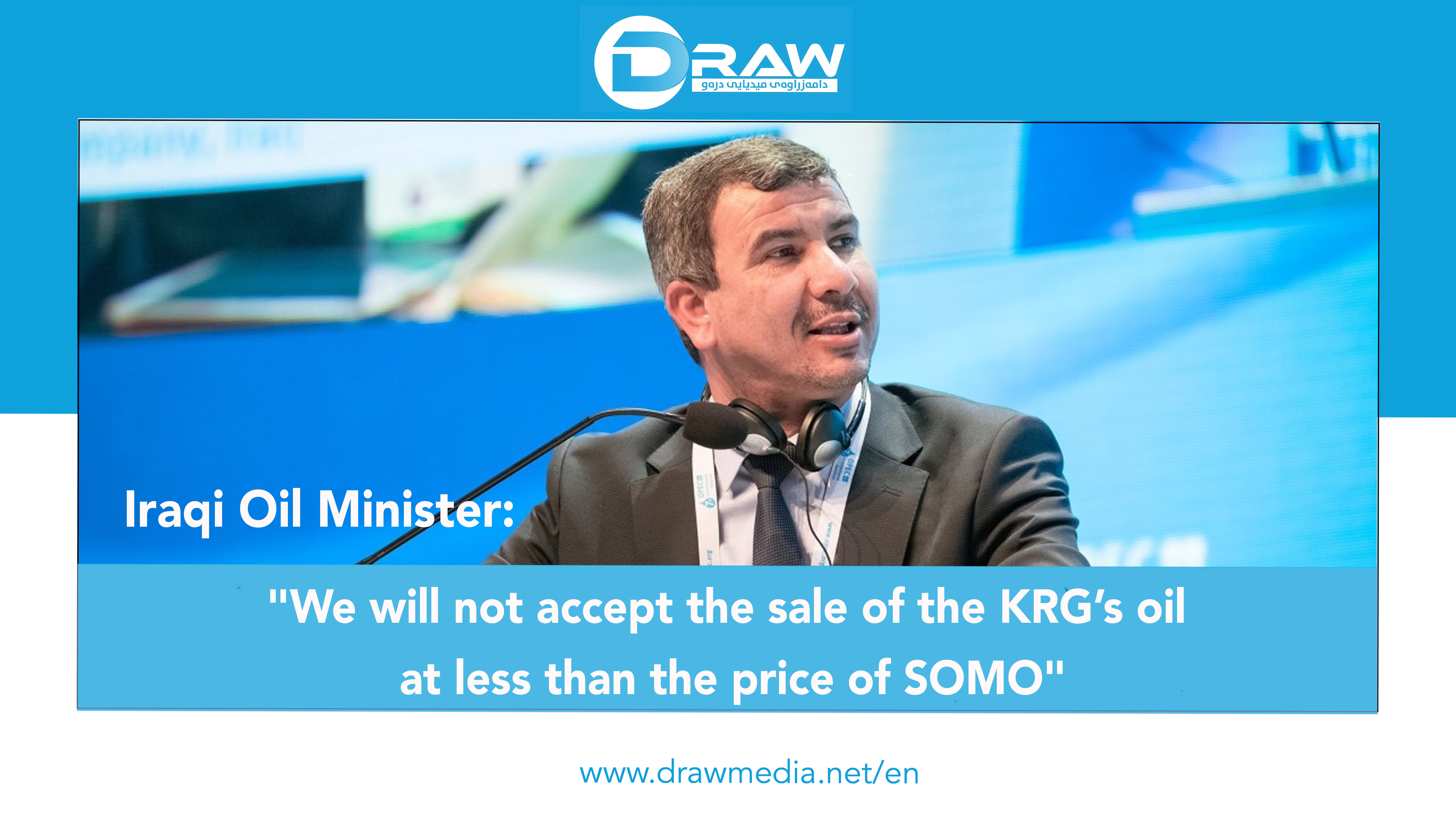 DrawMedia.net / "We will not accept the sale of the KRG&acirc;&euro;&trade;s oil at less than the price of SOMO"