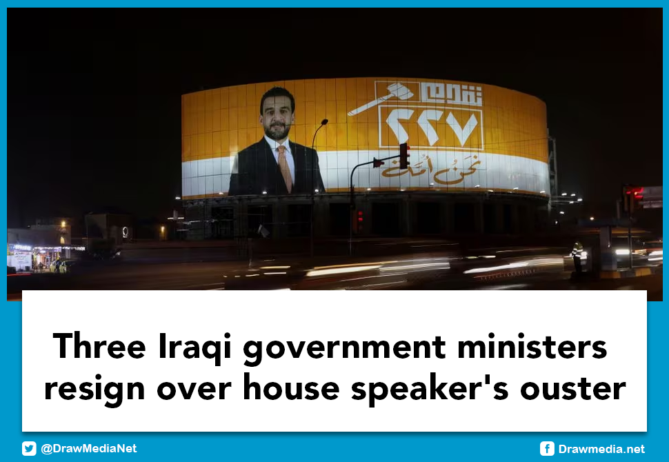 DrawMedia.net / Three Iraqi government ministers resign over house speaker's ouster