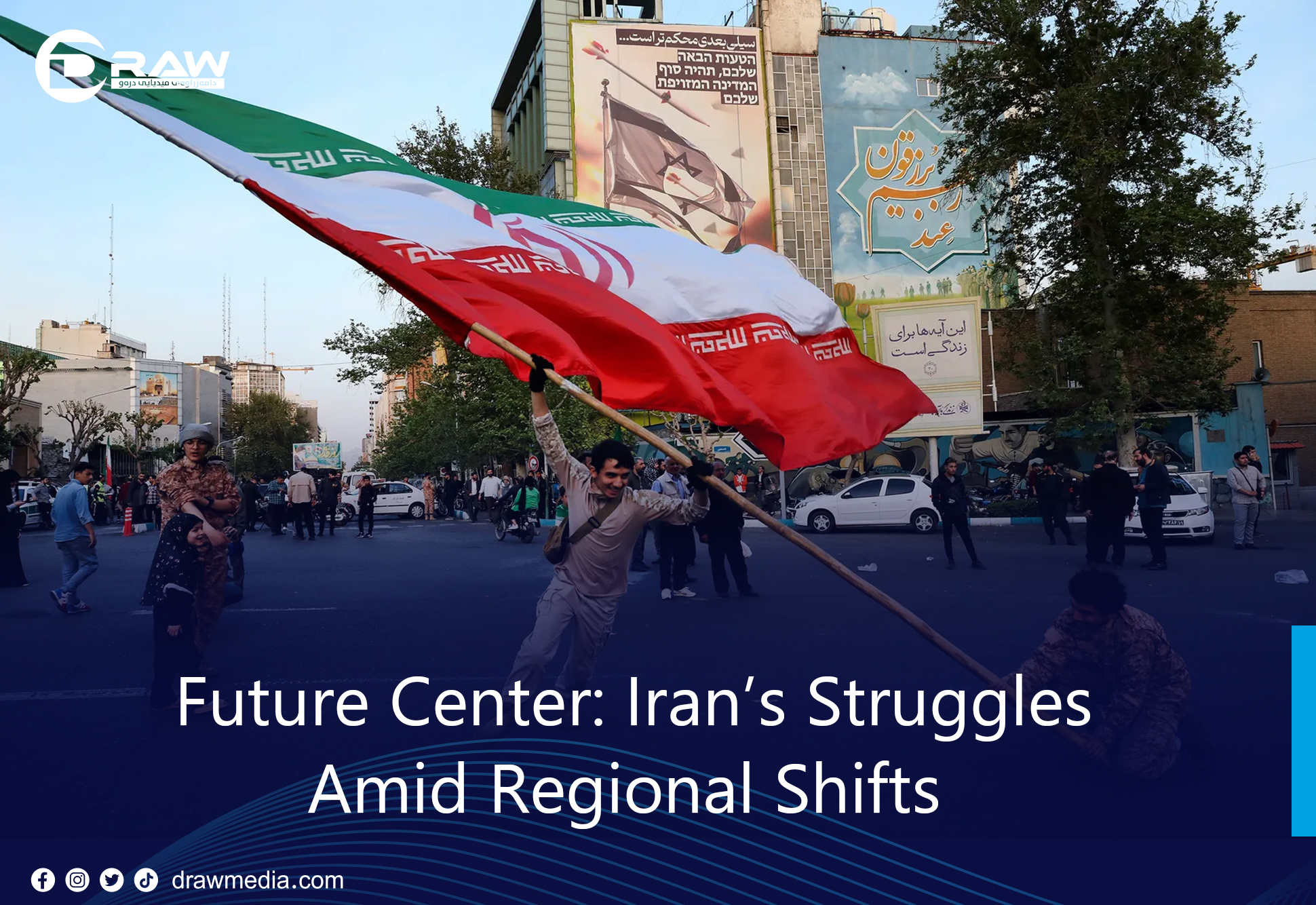 DrawMedia.net / Future Center: Iran&rsquo;s Struggles Amid Regional Shifts
