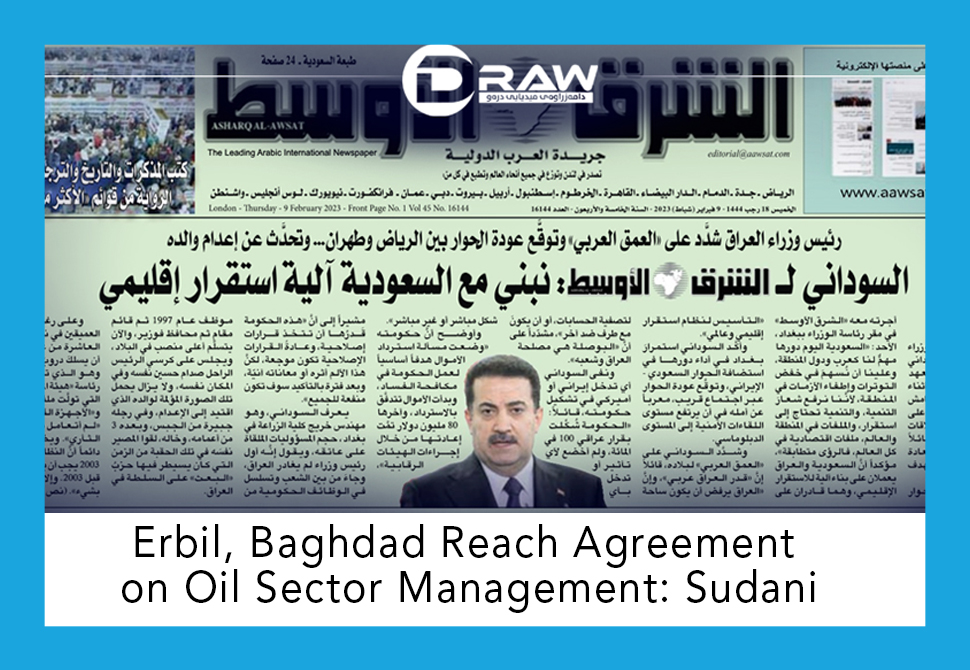 DrawMedia.net / Erbil, Baghdad Reach Agreement on Oil Sector Management: Sudani
