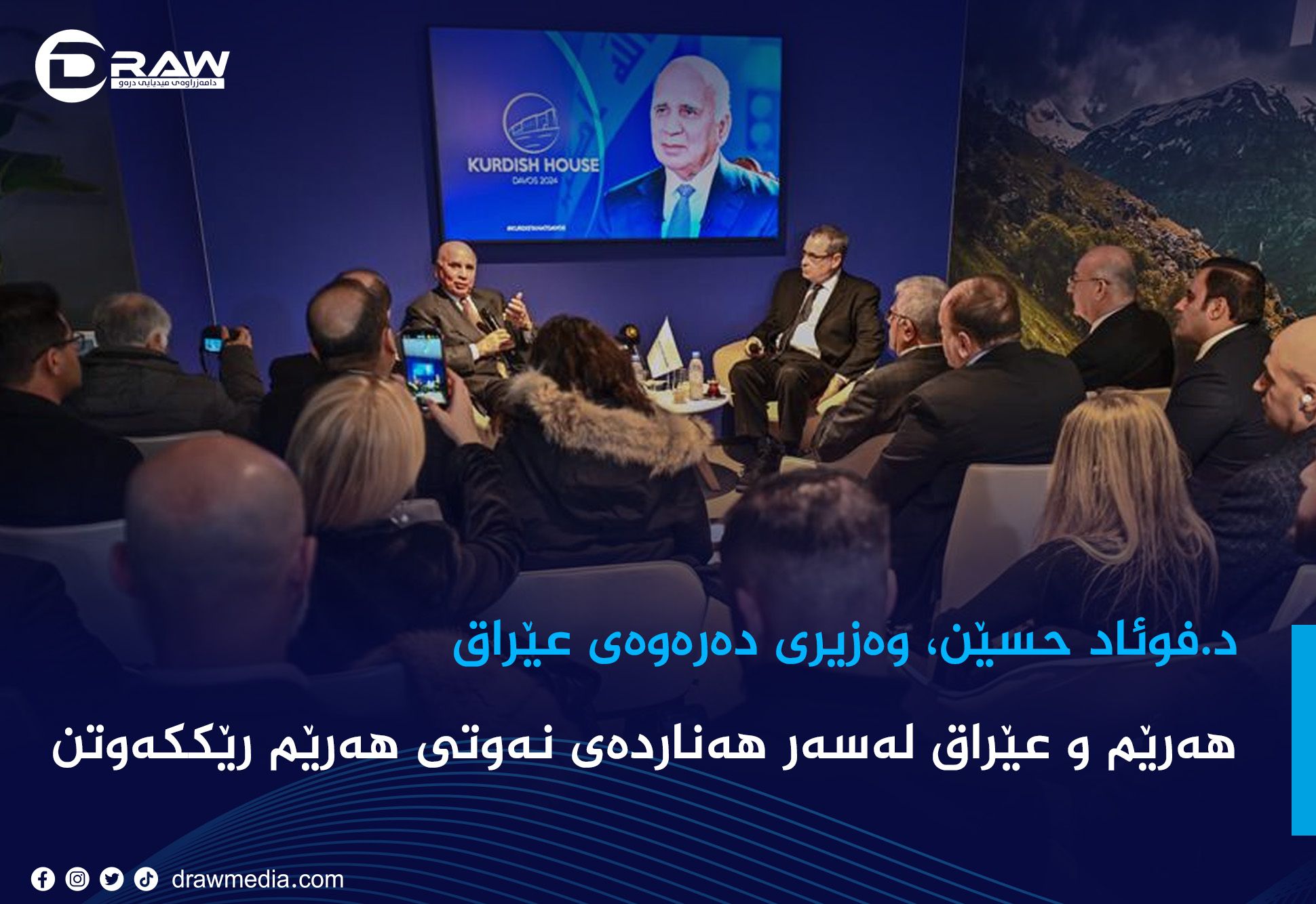 "هەرێم و عێراق لەسەر هەناردەی نەوتی هەرێم رێككەوتن"