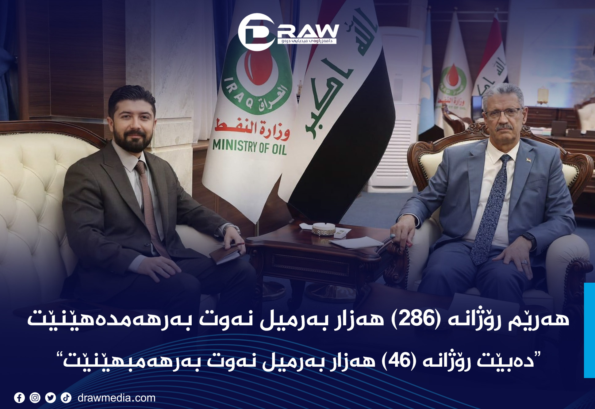 "وەزارەتی سامانەسروشتییەكان پابەندی رێككەوتنەكان نەبووە"
