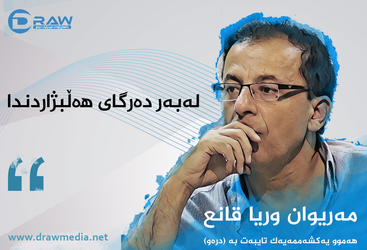 لەبەر دەرگای ھەڵبژاردندا