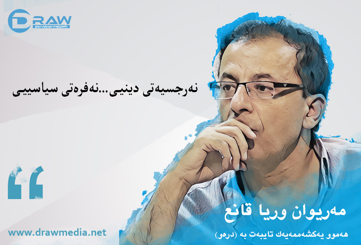 نەرجسیەتی دینیی....نەفرەتی سیاسییی