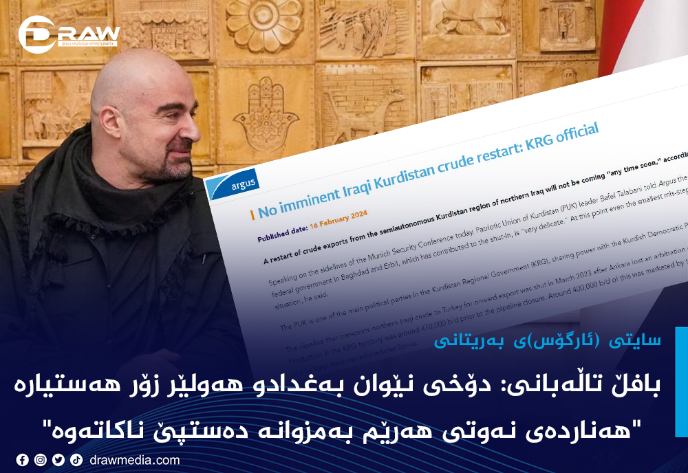 "هه&zwnj;نارده&zwnj;ی نه&zwnj;وتی هه&zwnj;رێم به&zwnj;مزوانه&zwnj; ده&zwnj;ستپێ ناكاته&zwnj;وه&zwnj;"&nbsp;