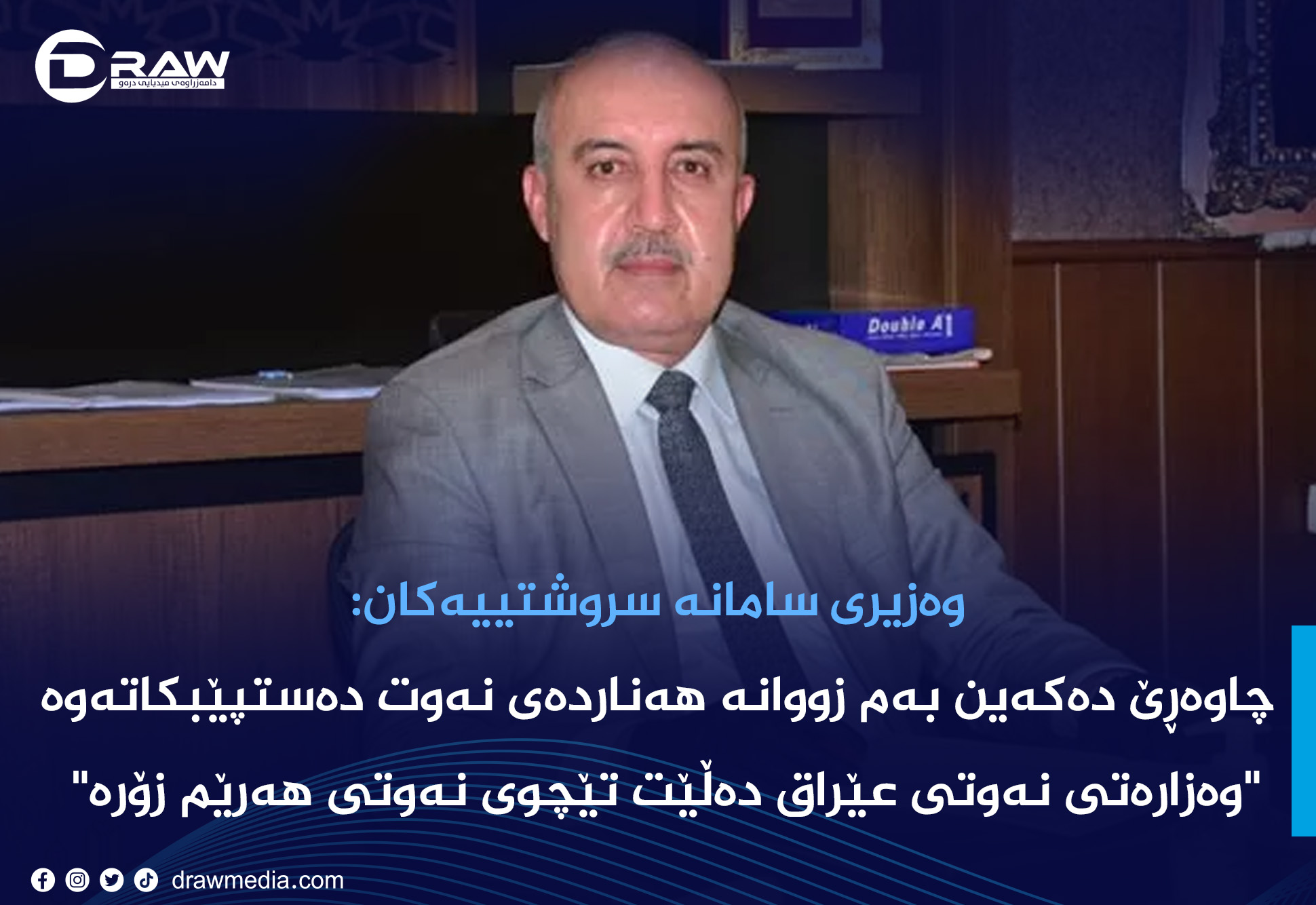"وەزارەتی نەوتی عێراق دەڵێت تێچوی بەرهەمهێنانی نەوتی هەرێم زۆرە"