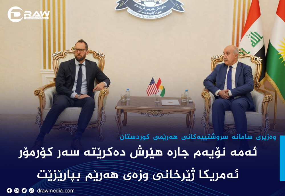 "ئه&zwnj;مه&zwnj; نۆیه&zwnj;م جاره&zwnj; هێرش ده&zwnj;كرێته&zwnj; سه&zwnj;ر كۆرمۆر"
