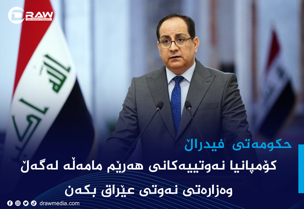 هیچ واده&zwnj;یه&zwnj;ك بۆ ده&zwnj;ستپێكردنه&zwnj;وه&zwnj;ی هه&zwnj;نارده&zwnj;ی نه&zwnj;وتی هه&zwnj;رێم نییه&zwnj;