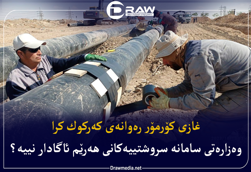 غازی كۆرمۆر رەوانەی كەركوك كرا