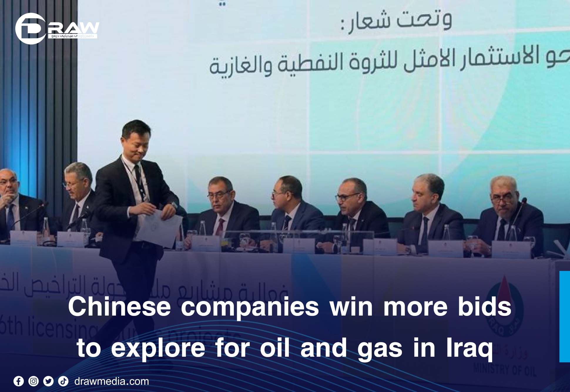 DrawMedia.net / Chinese companies win more bids to explore for oil and gas in Iraq