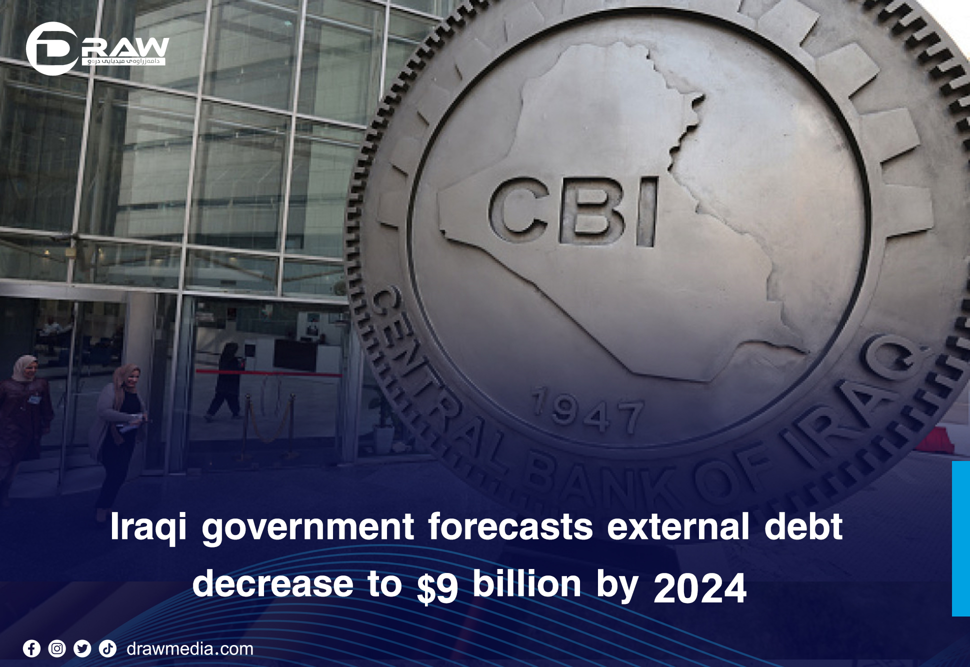 DrawMedia.net / Iraq&rsquo;s external debt reduced to $9 billion
