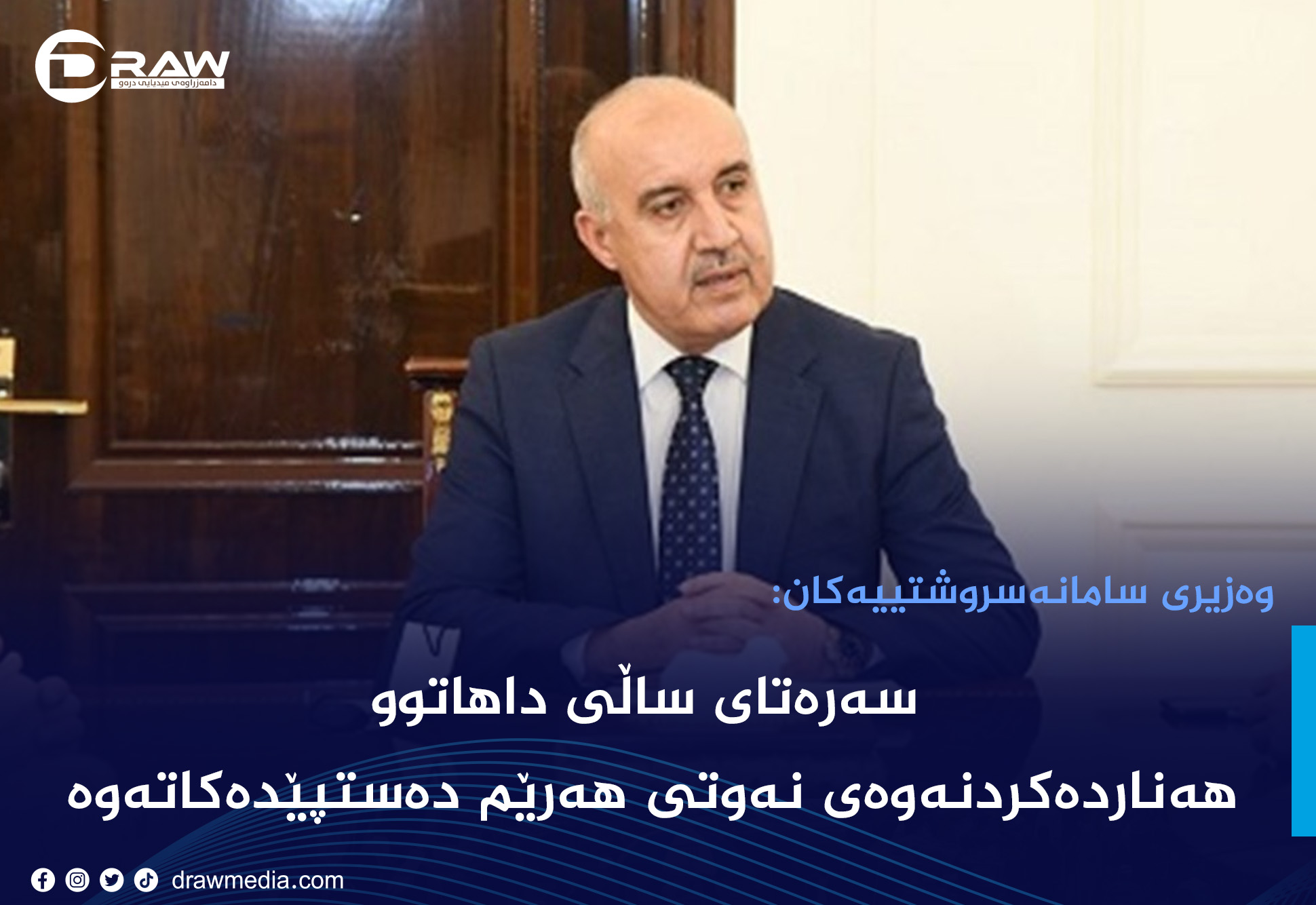 "سەرەتای ساڵی داهاتوو هەناردەکردنەوەی نەوتی هەرێم دەستپێدەكاتەوە"