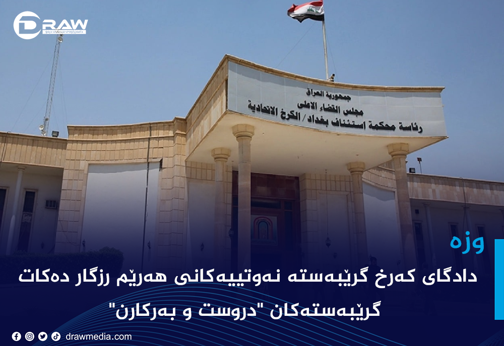 گرێبەستە نەوتییەكانی هەرێم "دروست و بەركارن"