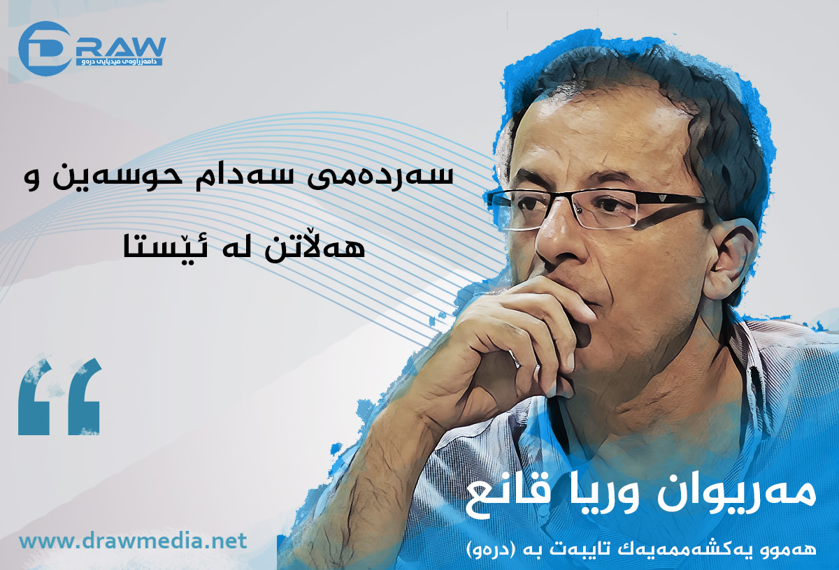 سەردەمی سەدام حوسەین و هەڵاتن لە ئێستا