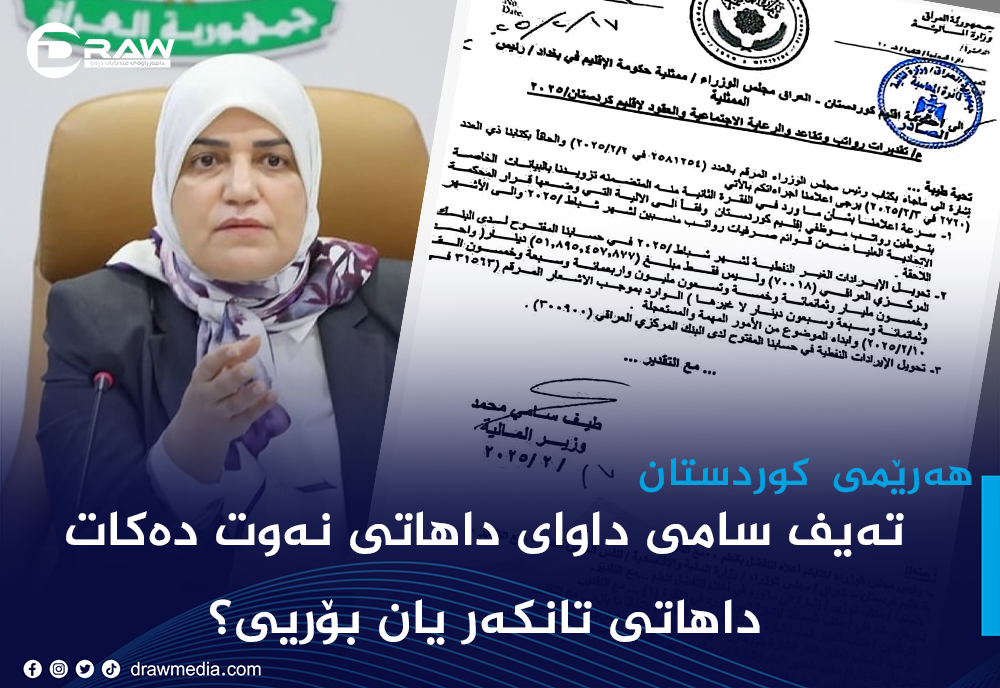 تەیف سامی داوای داهاتی نەوت لە كوردستان دەكات