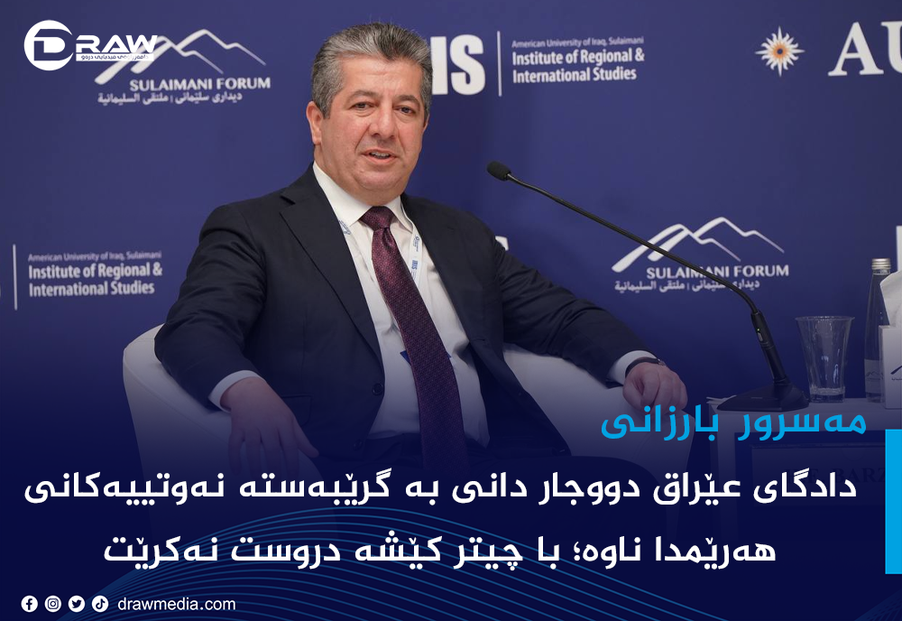 دادگای عێراق دووجار دانی بە گرێبەستە نەوتییەكانی هەرێمدا ناوە؛ با چیتر كێشە دروست نەكرێت&nbsp;