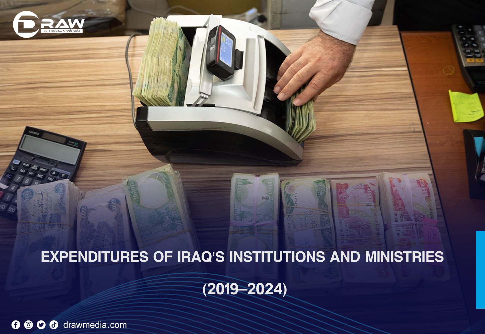 DrawMedia.net / Expenditures of Iraq&rsquo;s Institutions and Ministries (2019&ndash;2024)