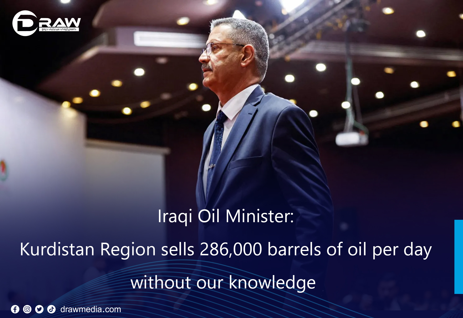 DrawMedia.net / Iraqi Oil Minister: Kurdistan Region sells 286,000 barrels of oil per day without our knowledge