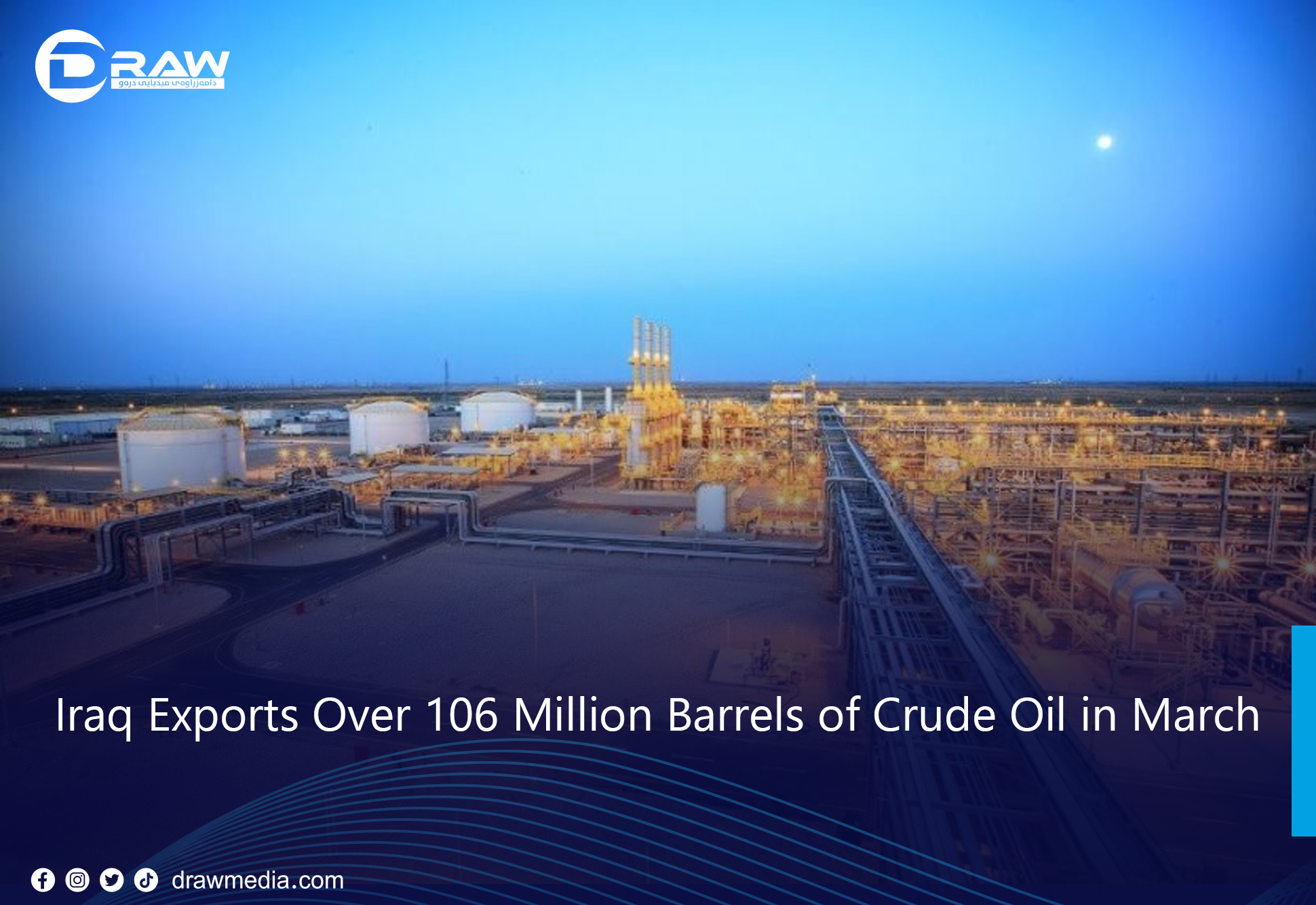 DrawMedia.net / Iraq Exports Over 106 Million Barrels of Crude Oil in March