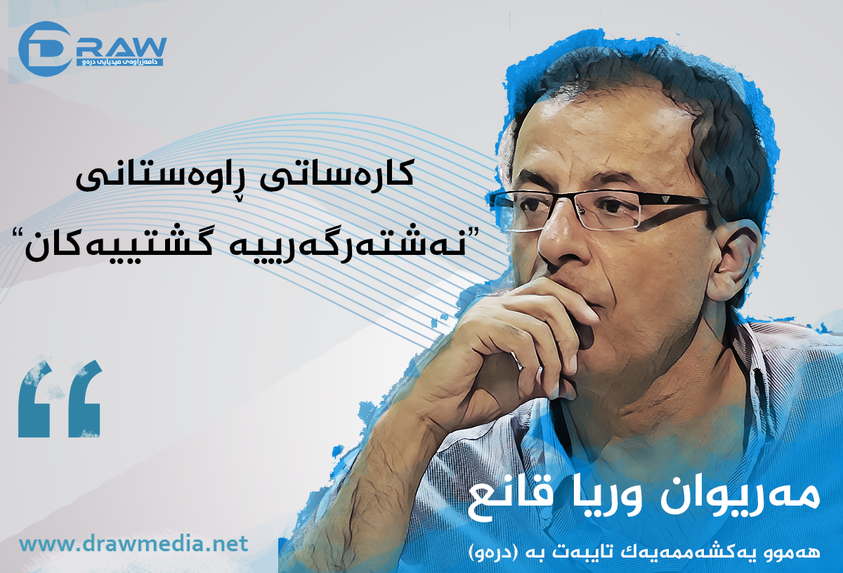کارەساتی ڕاوەستانی &laquo;نەشتەرگەرییە گشتییەکان&raquo;