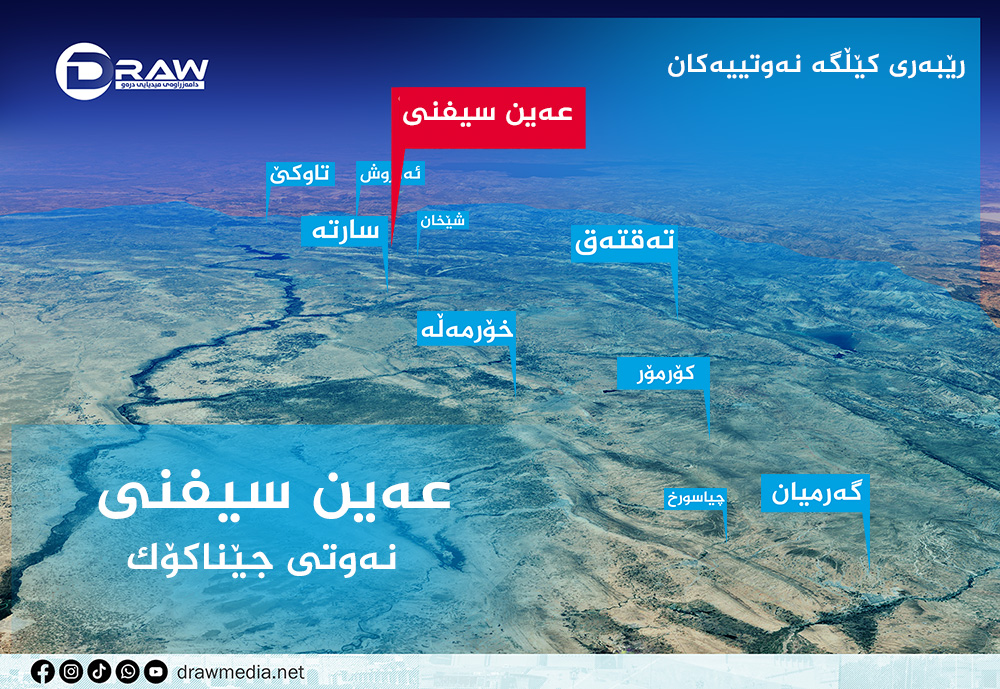 ئێسفنێ.. نەوتی جێناكۆك  