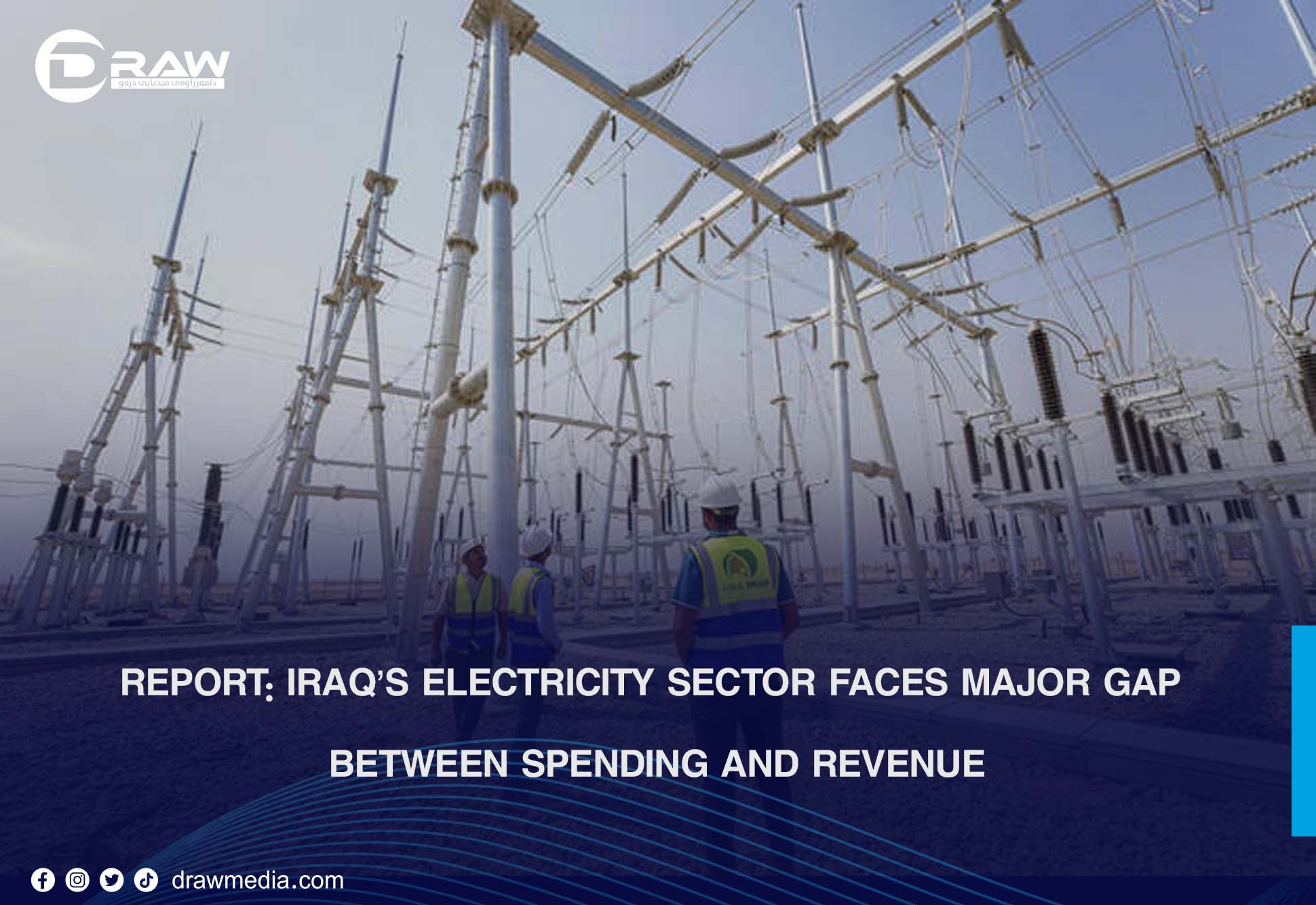 DrawMedia.net / Report: Iraq&rsquo;s Electricity Sector Faces Major Gap Between Spending and Revenue